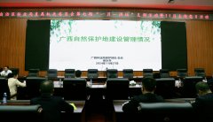 科学有效保护 全面强化监管——猫儿山管理处党支部参加自治区林业局党建活动并做典型发言