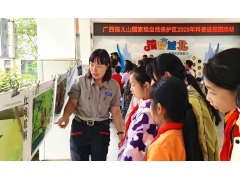 自然课堂进校园  生态保护“种”童心 ——猫儿山保护区开展2025年科普进校园活动